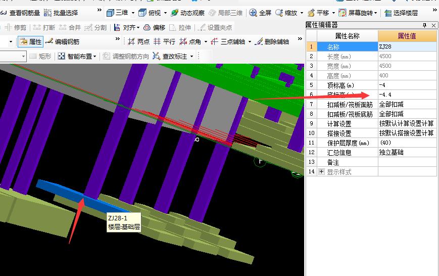 广联达钢筋算量独立基础