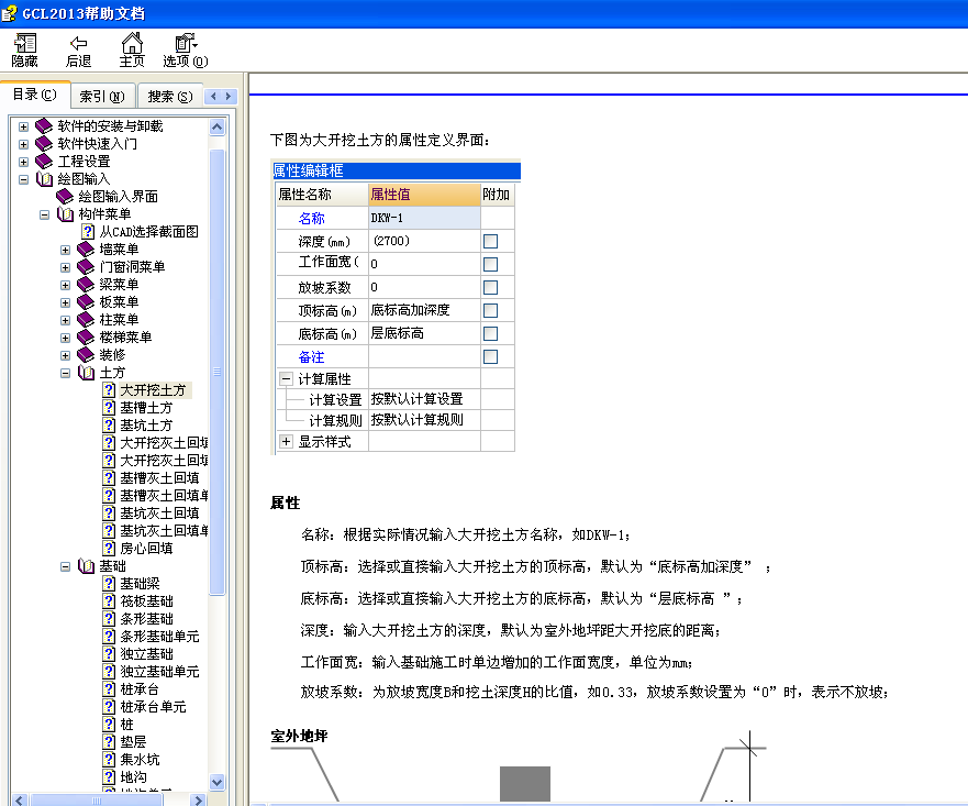 樁