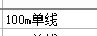 定额