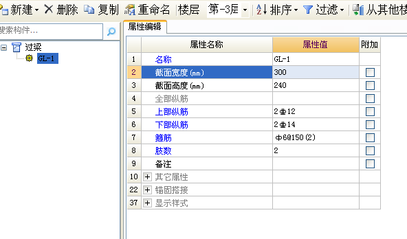 截面高度