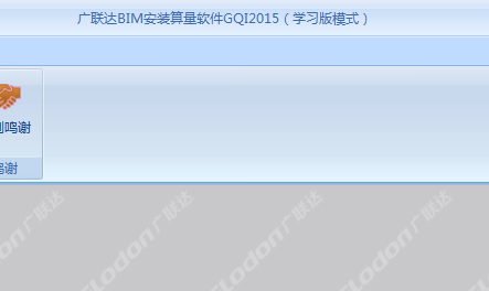 算量