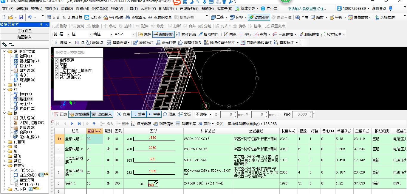 建筑行业快速问答平台-答疑解惑