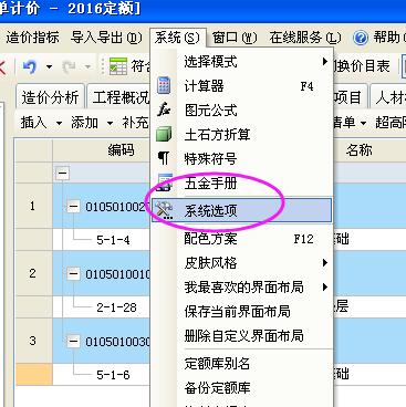 换算