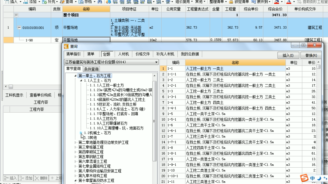 重新安装