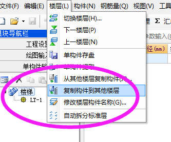 单构件