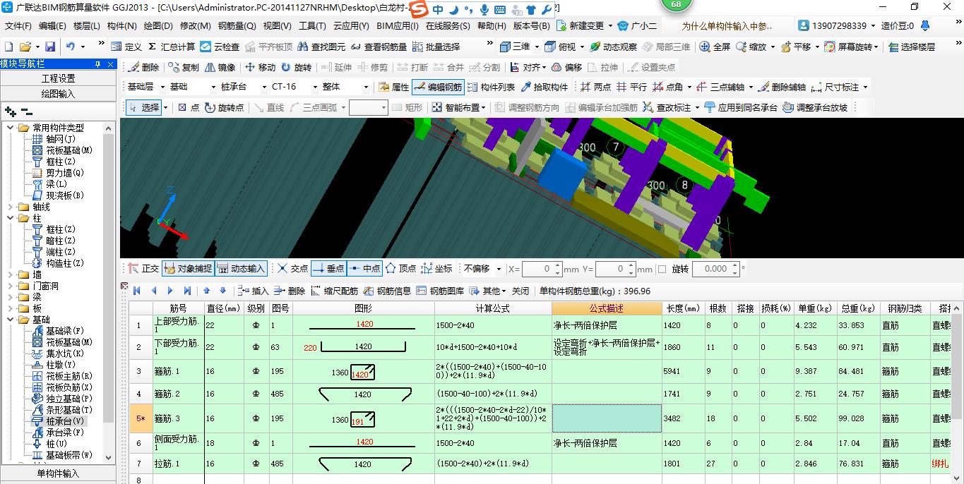 建筑行业快速问答平台-答疑解惑