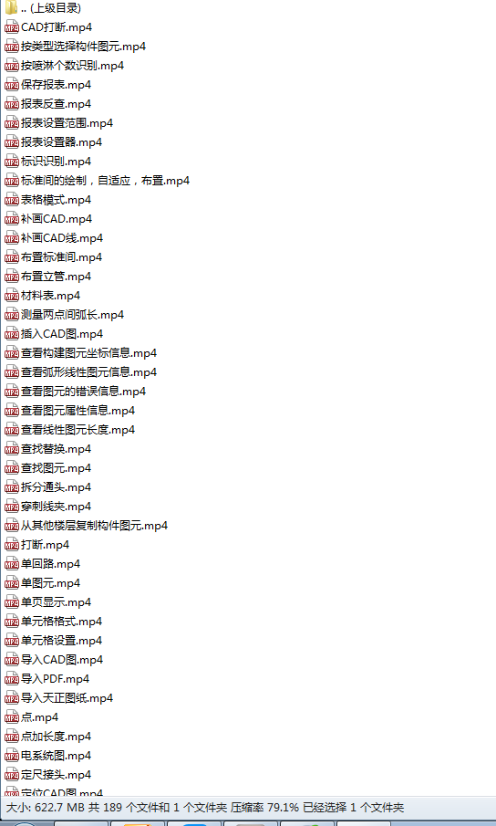 消防系統
