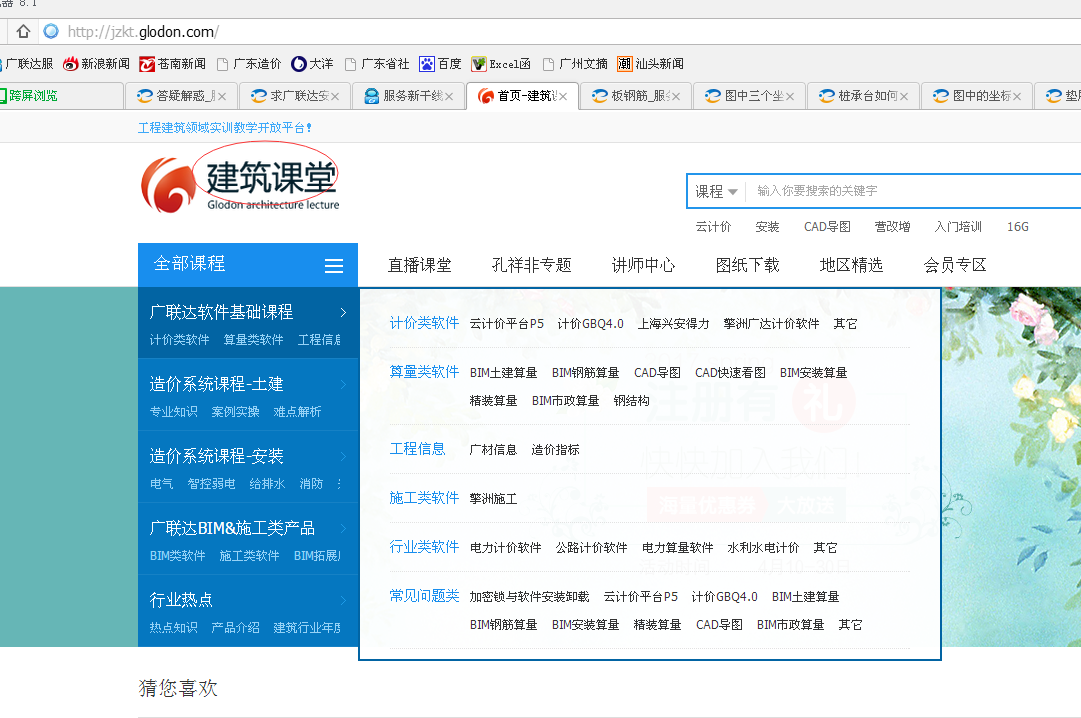 算量
