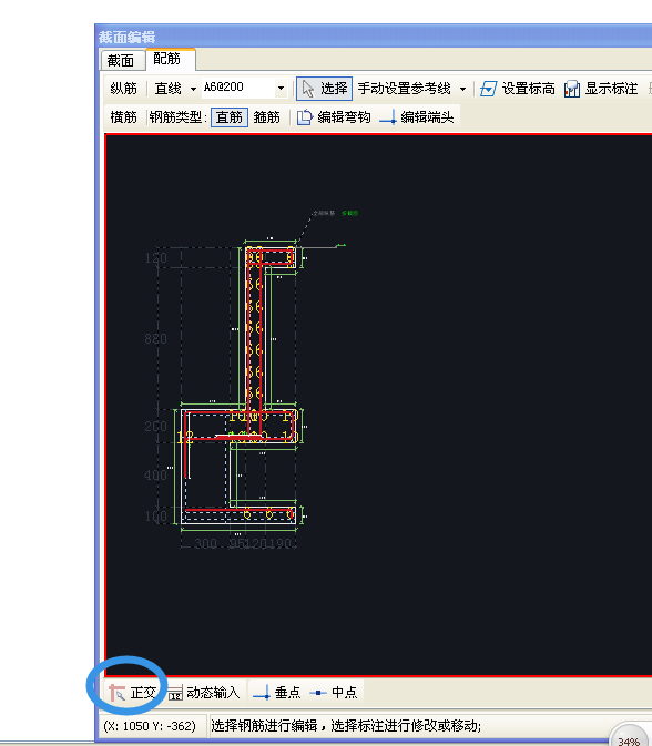 截面