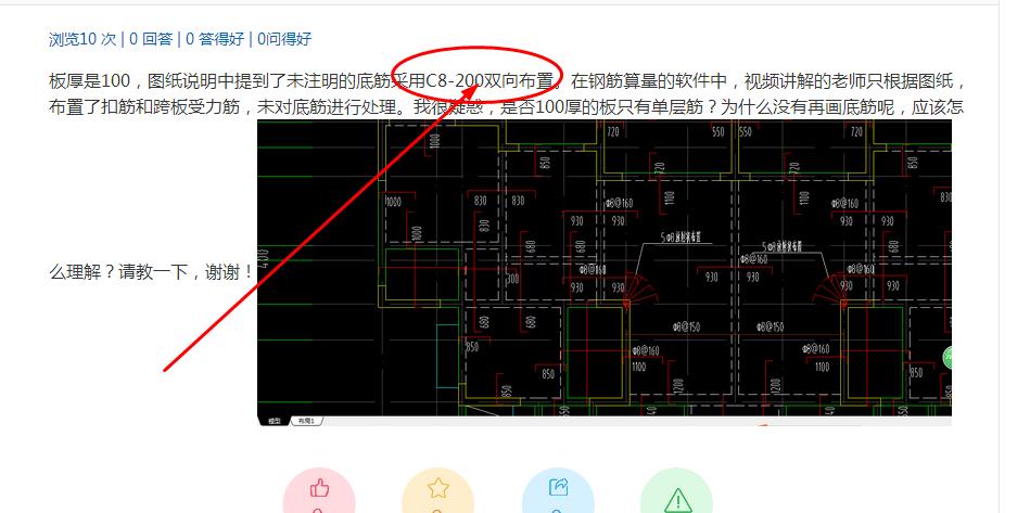 配筋图