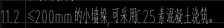 墻垛