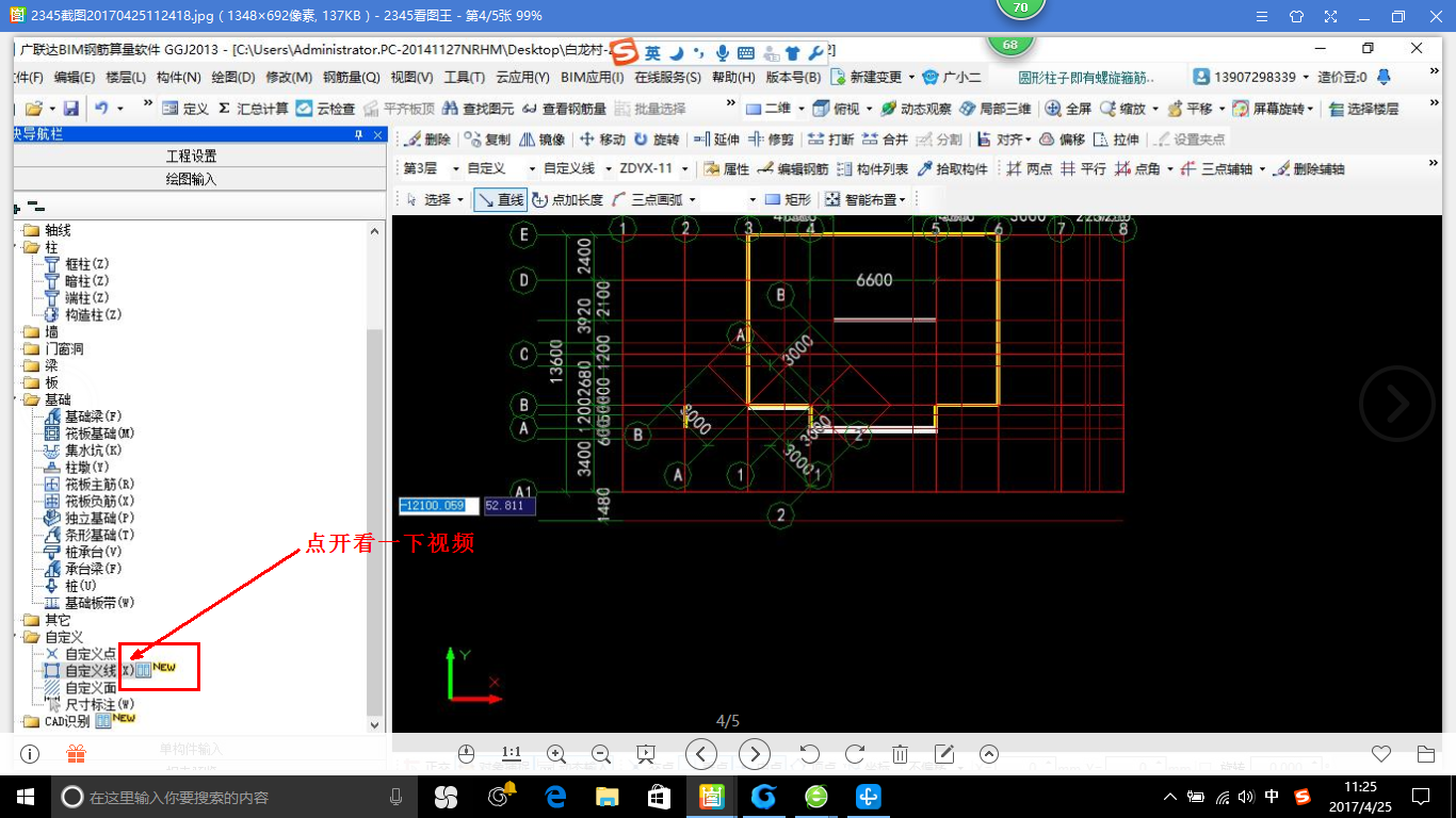 建筑行业快速问答平台-答疑解惑