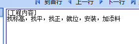 土建