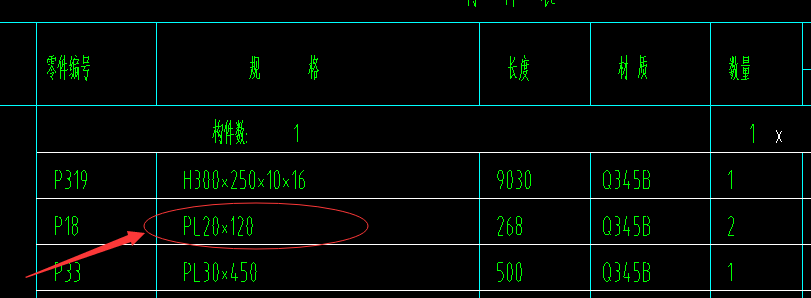 钢结构