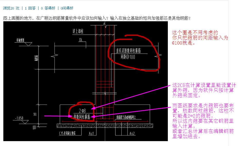 其他鋼筋