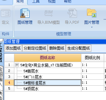 軸網(wǎng)