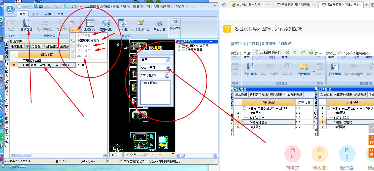答疑解惑