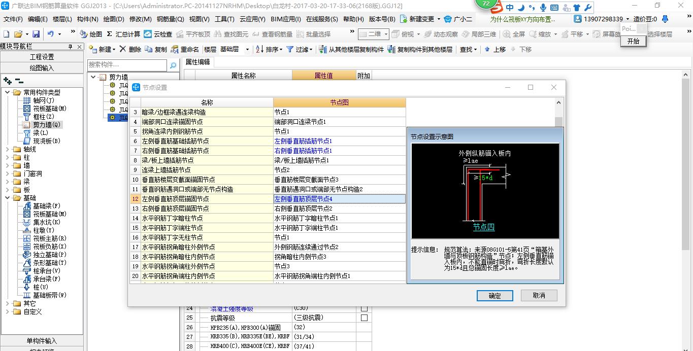 建筑行业快速问答平台-答疑解惑