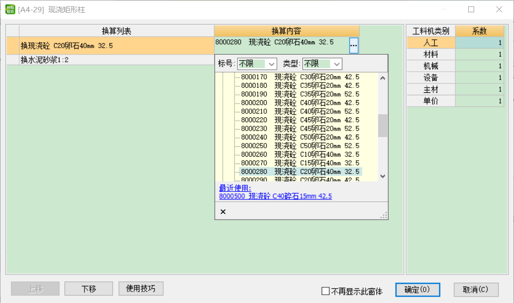 定额模式