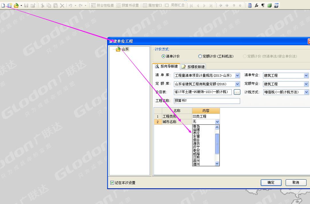 建设项目工伤保险