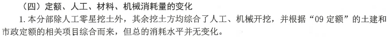 土方