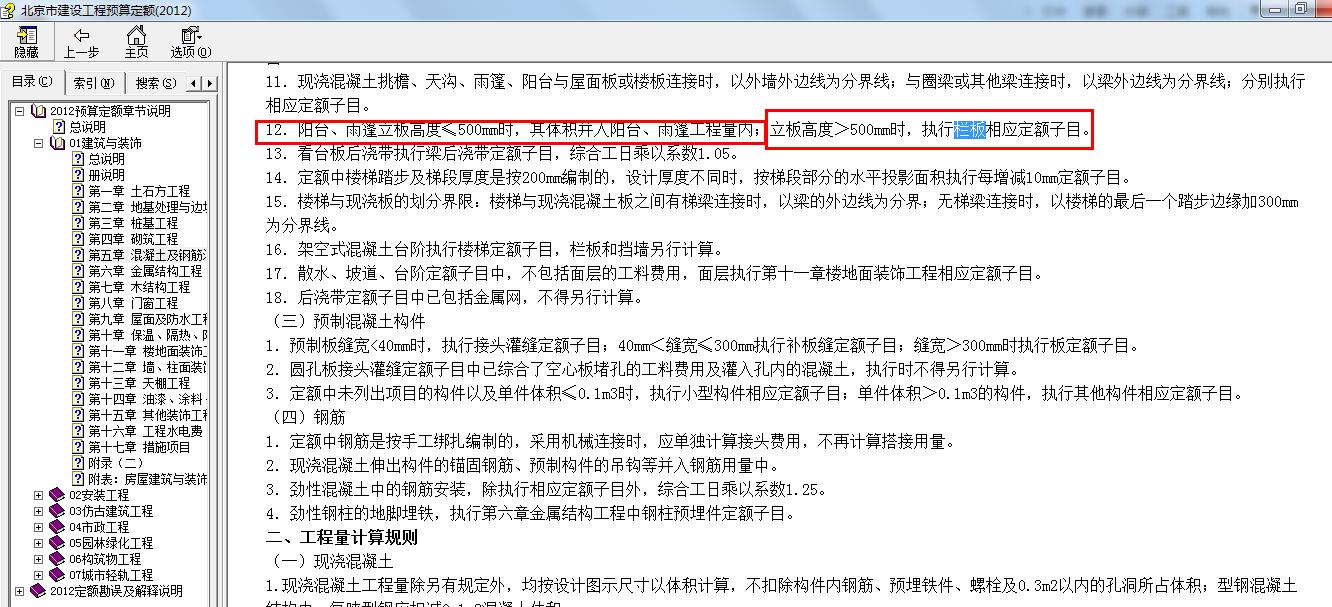 算梁