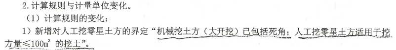 组价