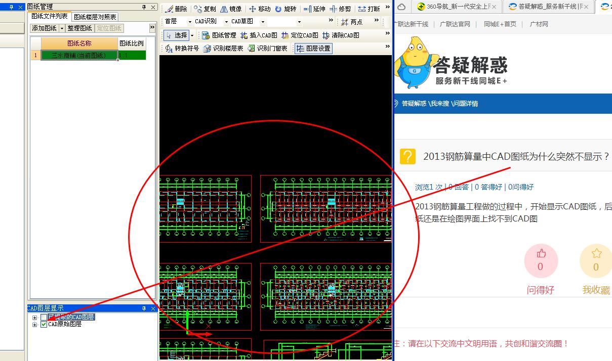 显示CAD图