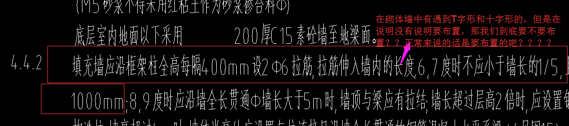 伸入墙内的长度