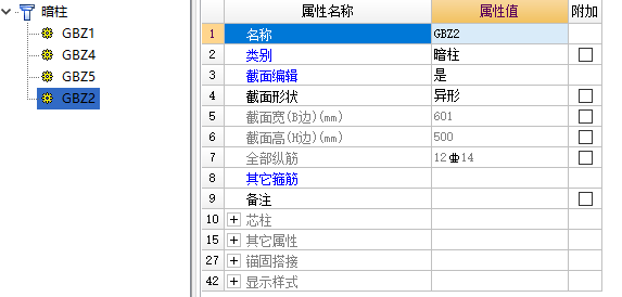 識別柱