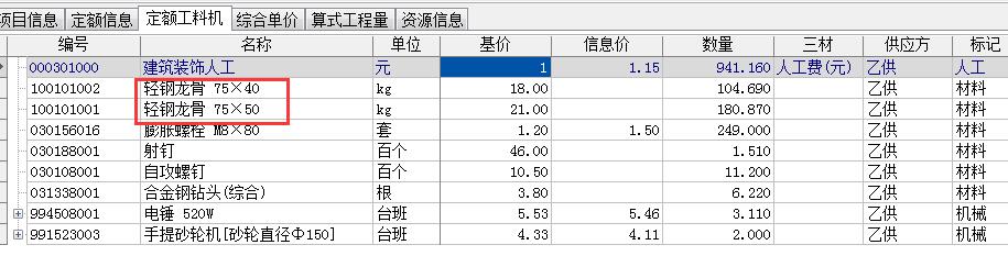 图纸标注