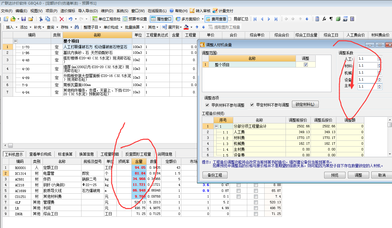 工具栏