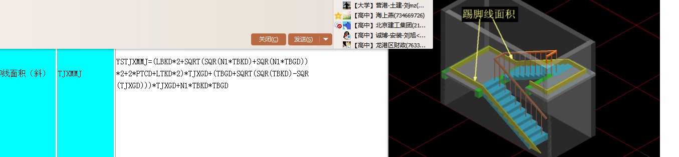 踢腳