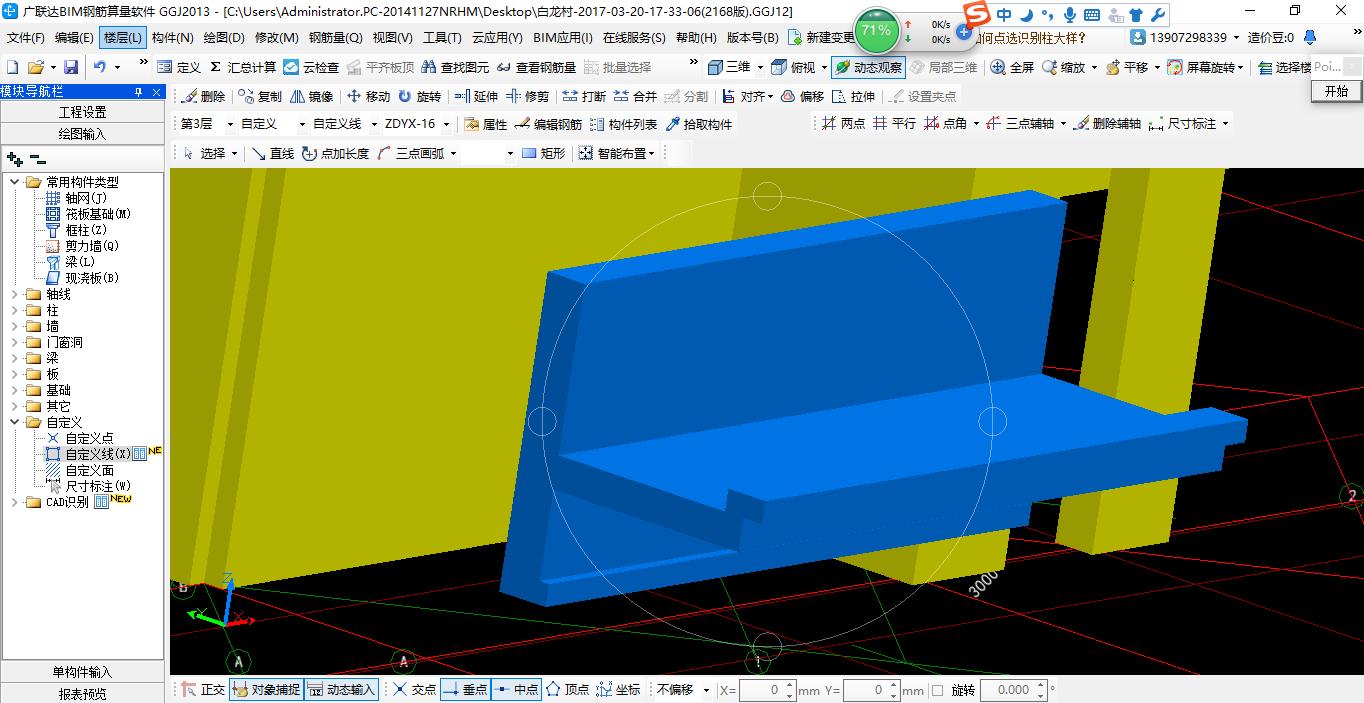 建筑行业快速问答平台-答疑解惑