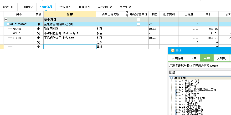 不銹鋼防盜網