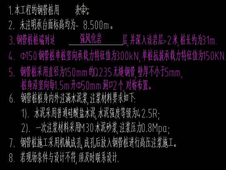 樁