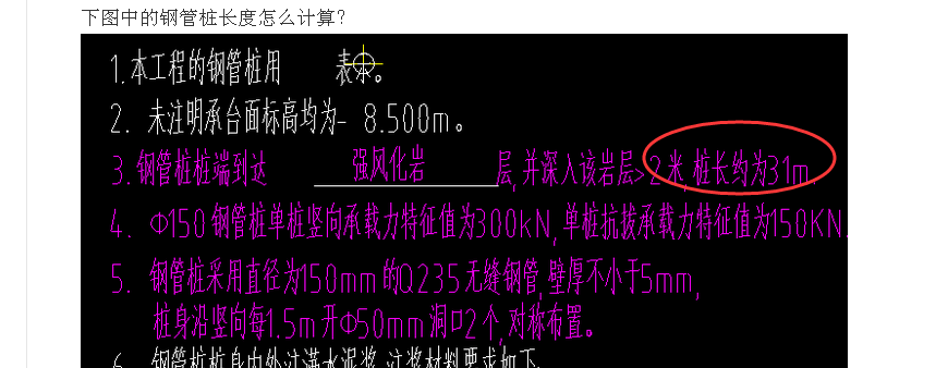 樁長度怎么計算