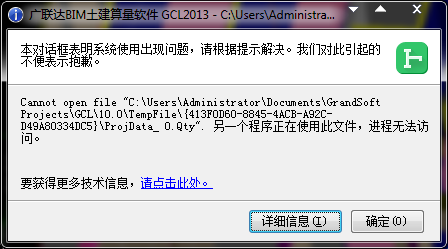 合法性