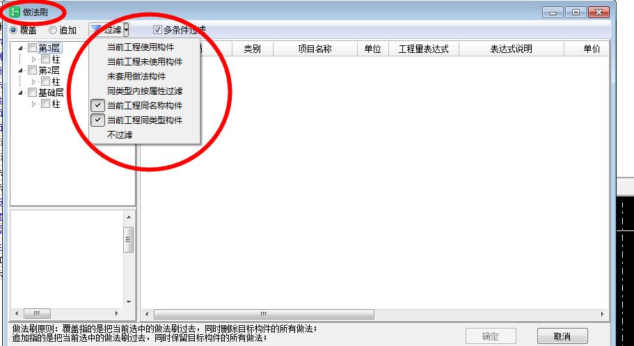 程量表达式