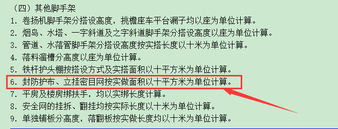 脚手架