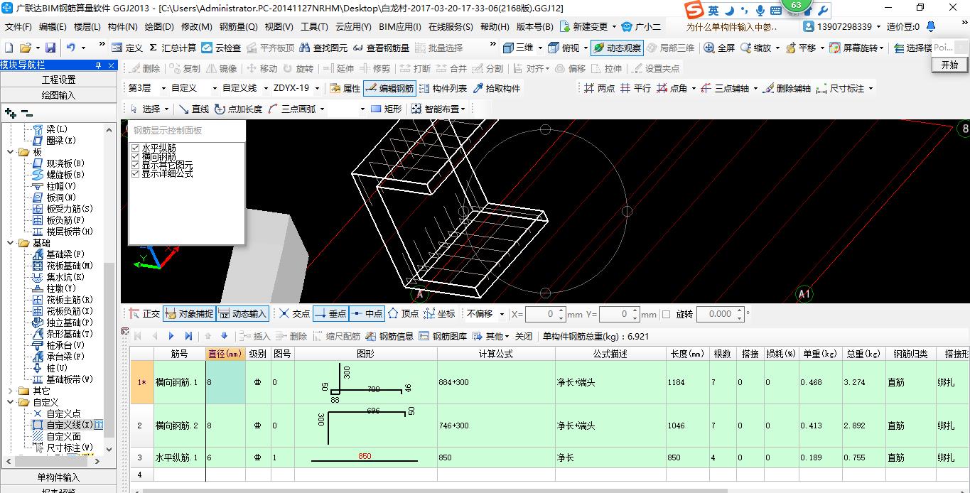 建筑行业快速问答平台-答疑解惑