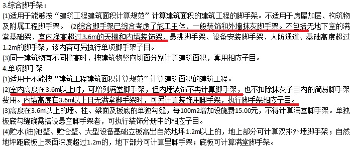 滿堂腳手架