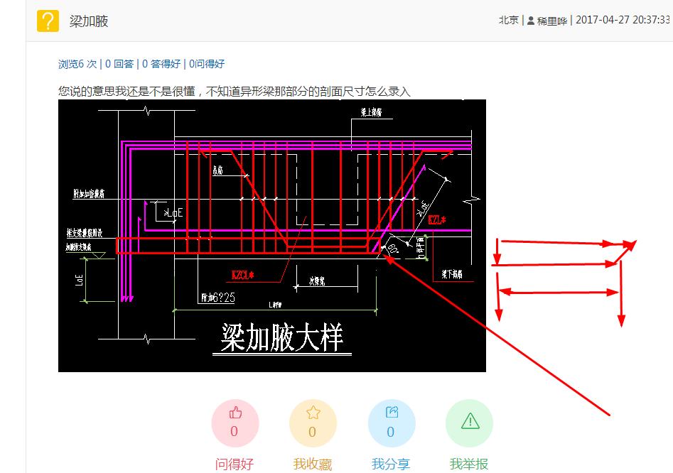 梁加腋