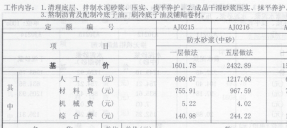 广联达服务新干线