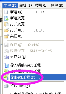 算量