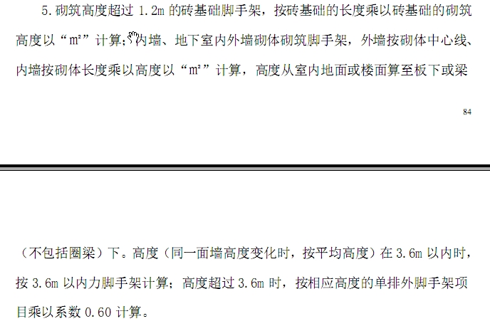 腳手架