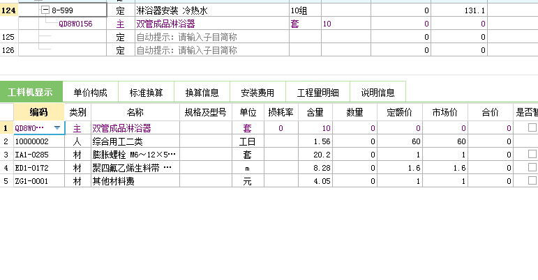 给水支管