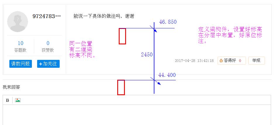 标高设置