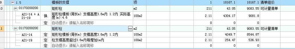 计取