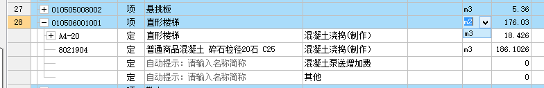 面積工程量